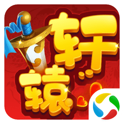 轩辕剑3之捉妖记游戏下载