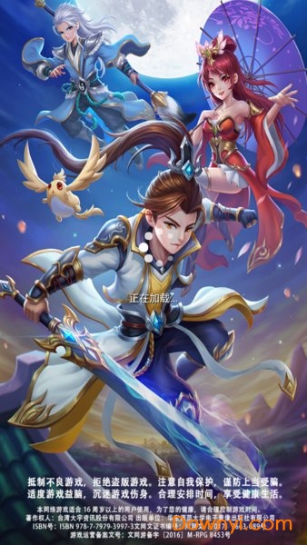 轩辕剑3之捉妖记手游 v1.0.0 安卓版0