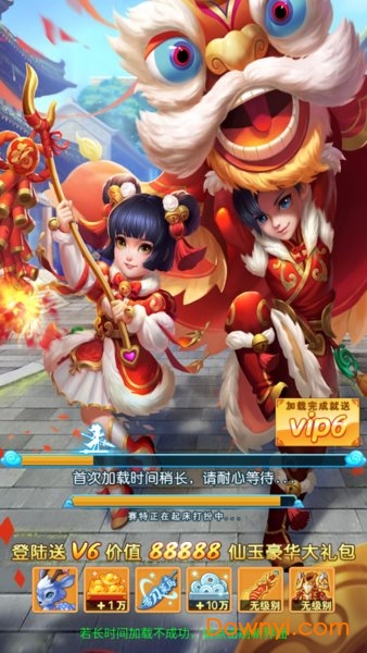 轩辕剑3之捉妖记手游 v1.0.0 安卓版1