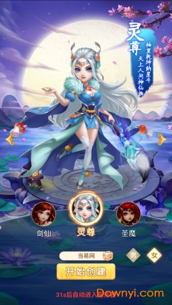 轩辕剑3之捉妖记游戏