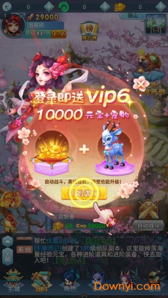 轩辕剑3之捉妖记游戏