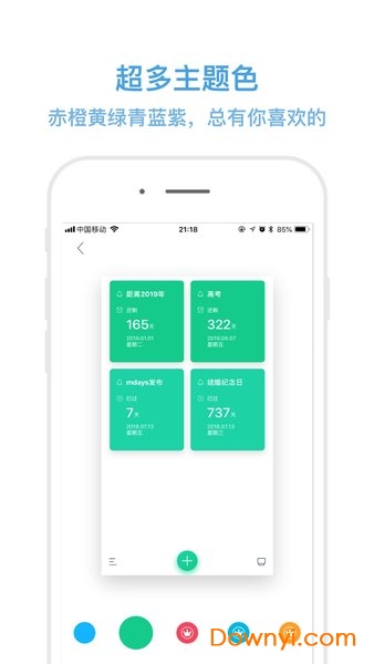 纪念日mdays会员修改版 v1.0.5 安卓版1
