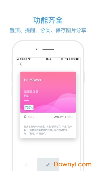 纪念日mdays会员修改版 v1.0.5 安卓版0