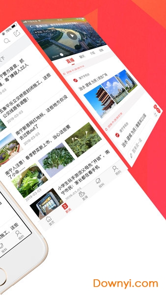 南宁手机台客户端 v6.1.0.0 安卓最新版0