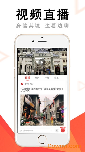 南宁手机台客户端 v6.1.0.0 安卓最新版1