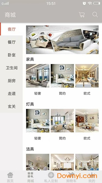 美品美家软件 v1.0 安卓版2