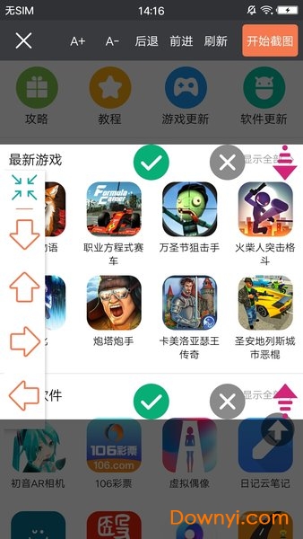 网页长截图软件