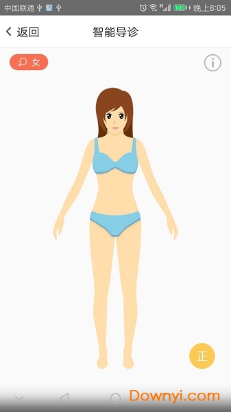 青岛城阳人民医院 v4.2 安卓版1