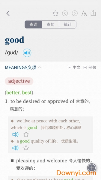 新牛津英汉大词典手机版 v6.0.0 安卓版1