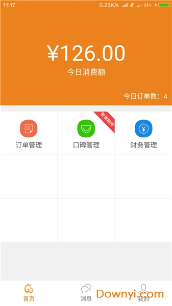 脚急店铺app 脚急店铺最新版