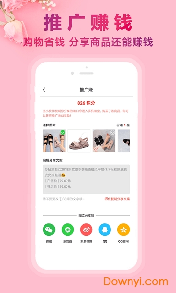 秒杀街手机版 v3.4.0 安卓版1