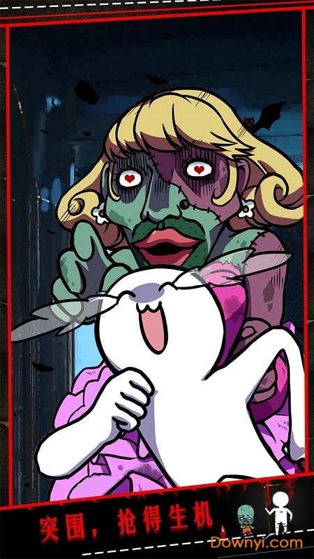 僵尸小姐请放过我汉化版 僵尸小姐请放过我手机游戏