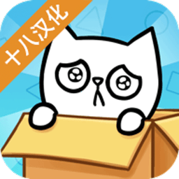 拯救喵星人无限提示版