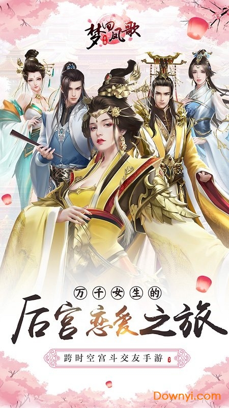 梦回凤歌手机游戏