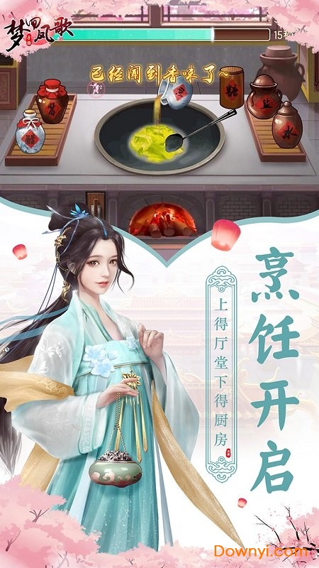 梦回凤歌游戏 v10.0.1.52 安卓最新版2