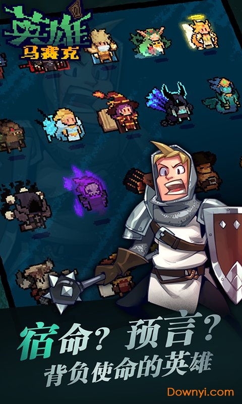 马赛克英雄无限宝石版 v2.2 安卓版2