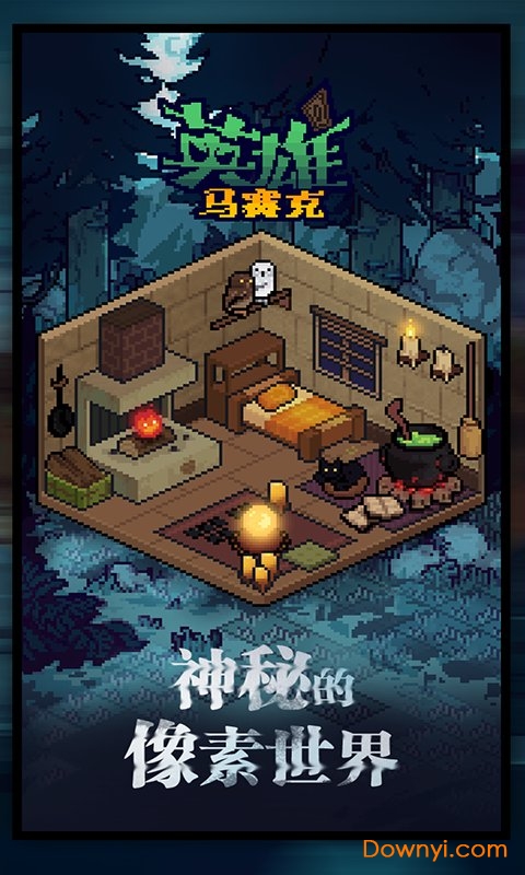 马赛克英雄无限钻石