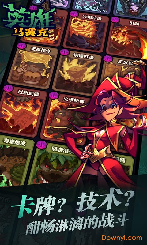 马赛克英雄无限宝石版 v2.2 安卓版0