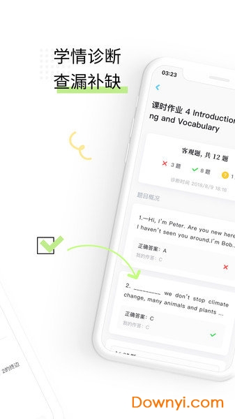 一起教高中版软件 v1.2.0 安卓版2