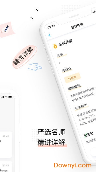 一起教高中版最新版下载 一起教高中版app