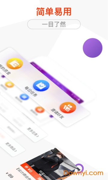 红人点点软件 v3.6.4 安卓最新版0