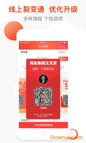 红人点点软件 v3.6.4 安卓最新版1