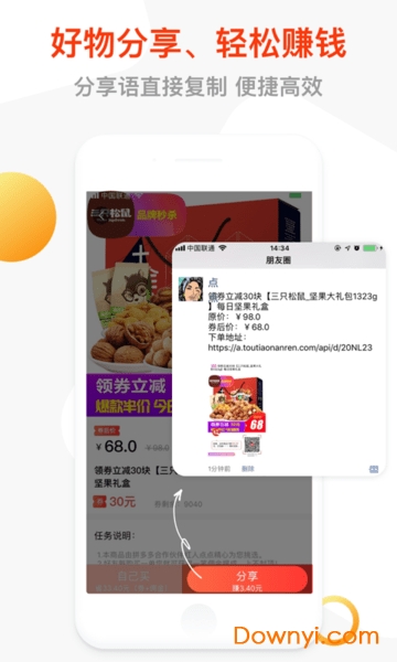 红人点点安卓版 红人点点客户端