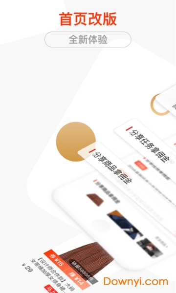 红人点点软件 v3.6.4 安卓最新版2