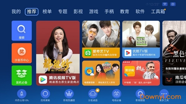沙发管家apk安装包 v5.0.6 官方安卓版0