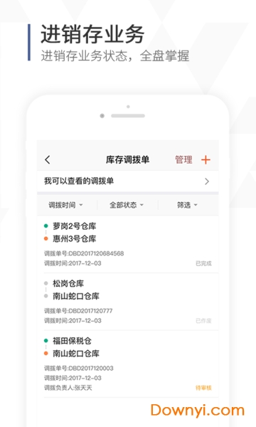 口袋助理IOS版 v7.6.0 iPhone版0