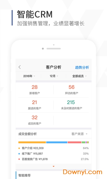 口袋助理苹果版
