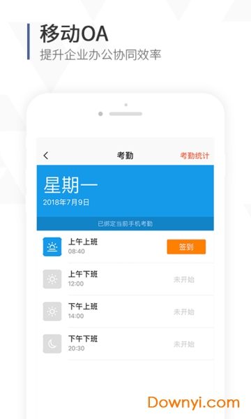 口袋助理IOS版 v7.6.0 iPhone版2
