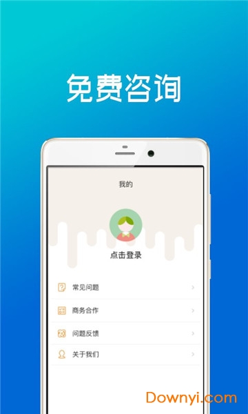 企业核名软件 v1.0.6 安卓版0
