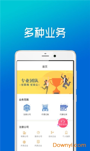 企业核名软件 v1.0.6 安卓版2