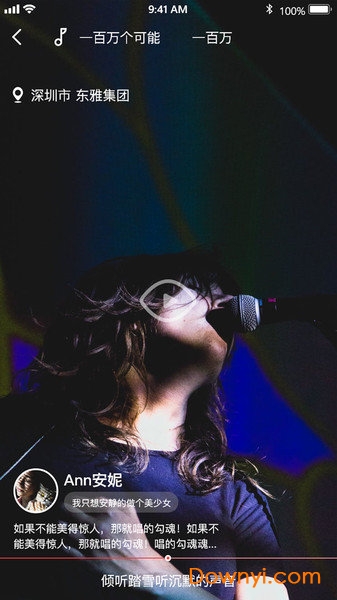 趣唱歌手客户端 v1.0.7 安卓版1