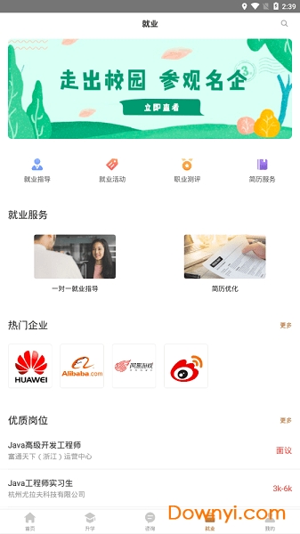 诸葛狮手机版 v1.0.0 安卓版2