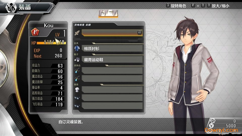 东京迷城ex存档修改器 v1.0 绿色版0