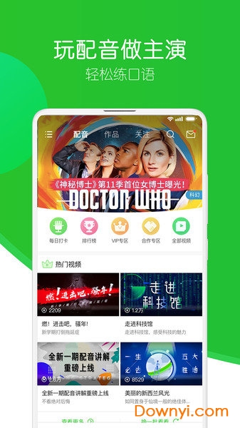 英语趣配音免费修改版 v7.6.2 安卓版0
