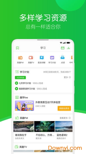 英语趣配音免费修改版 v7.6.2 安卓版1