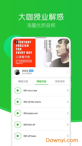 英语趣配音免费修改版 v7.6.2 安卓版2