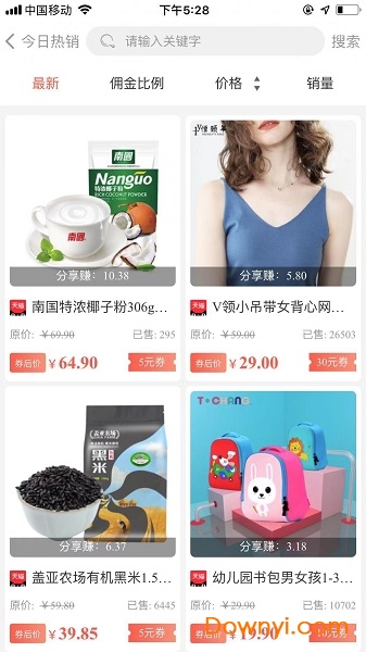 优美佳手机版 v0.0.6 安卓版0