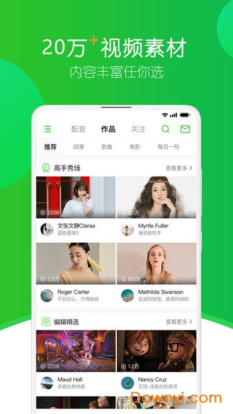 英语趣配音免费修改版