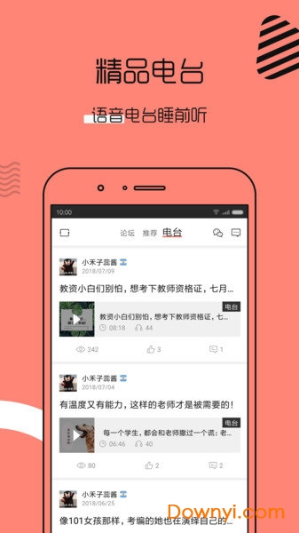 教师资格证帮软件 v5.1.8 安卓版0