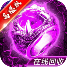 屠龙单机甄子丹代言版下载