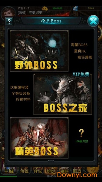 屠龙单机甄子丹代言版