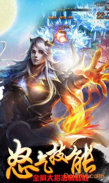 封仙之凡人修仙记手游