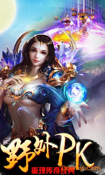 封仙之凡人修仙记手游