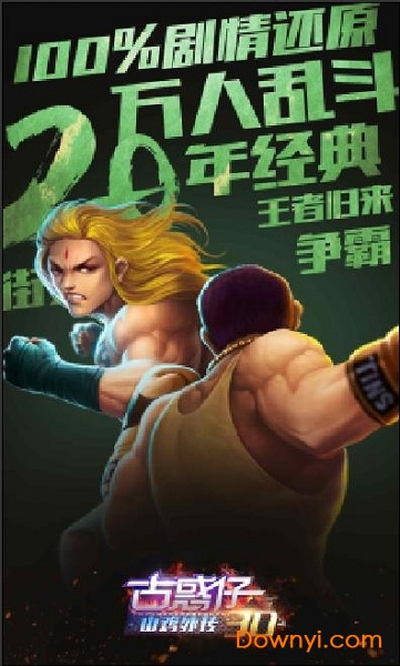 古惑仔3d山鸡外传游戏 v1.0.0.2 安卓版1