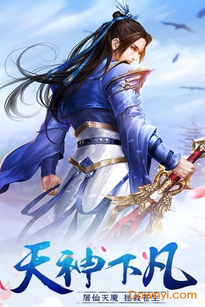 上古降魔游戏 v3.4.0 安卓版0