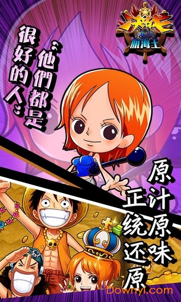 决战航海王手游 v1.0.4 安卓版2